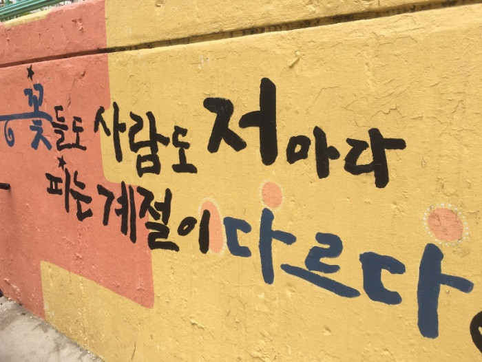 사본 -꽃들도 사람도.jpg