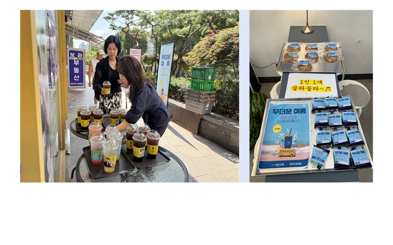 영은교회, 여름 커피나눔 영은교회, 여름 커피나눔