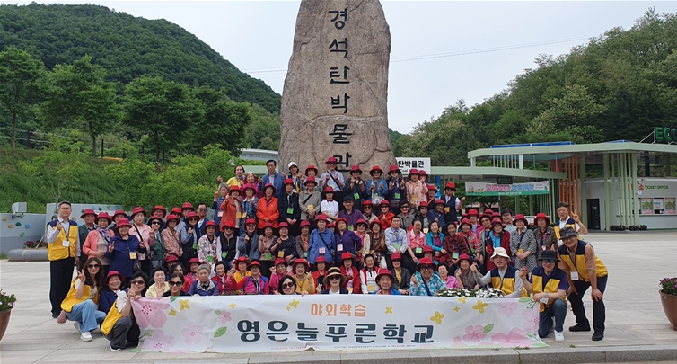 영은 늘푸른학교 야외학습을 다녀와서