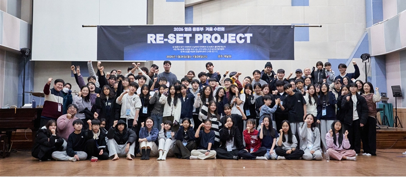 중등부 리셋 프로젝트:  내 인생의 가장 특별한 ‘다시 시작’