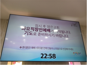 화요 직장인 예배 1년을 뒤돌아보며