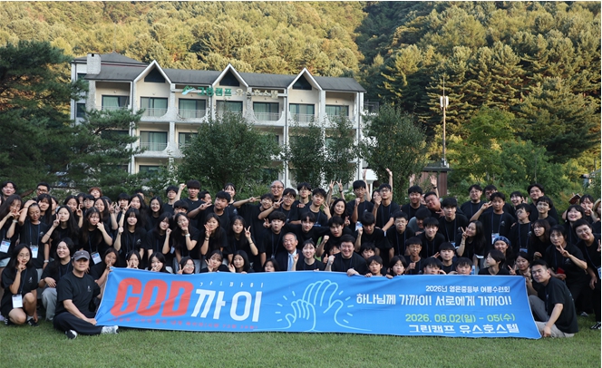 하나님께 가까이! 친구들과 가까이!