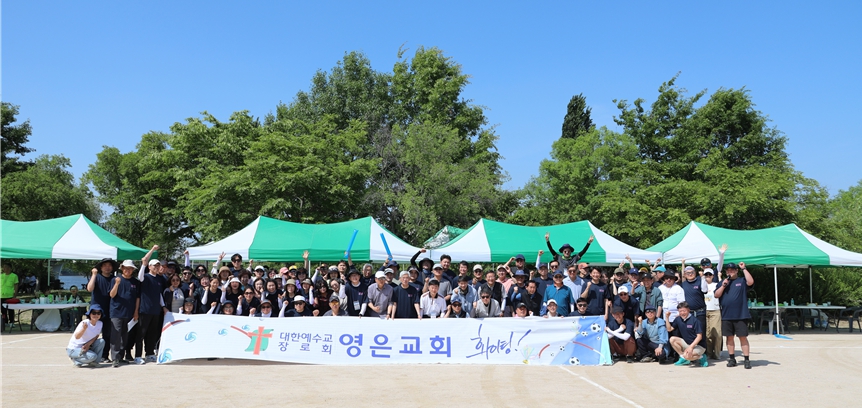 제26회 영등포노회장기 체육대회