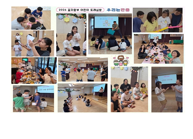꿈자람부 여름 사역, 은혜로 마쳐