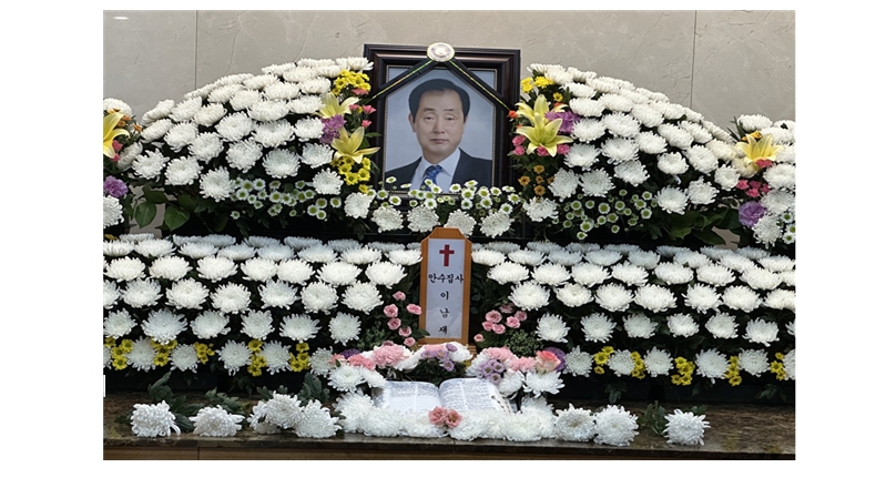故 이남재 은퇴안수집사 교회장