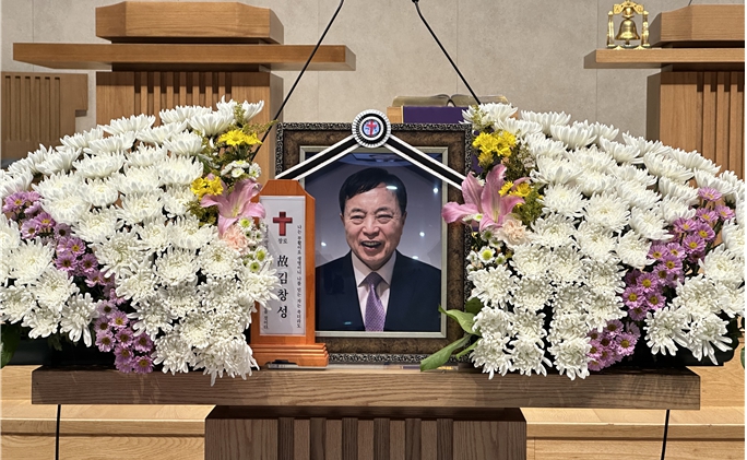 故 김창성 은퇴장로 교회장(敎會葬)