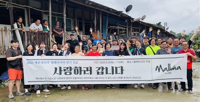 “사랑하러 갑니다!”