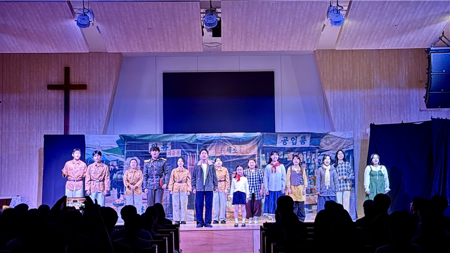 뮤지컬 「동서남북」,  하나님 사랑을 본받은 자의 사랑