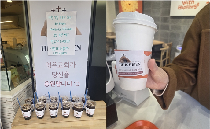 이웃과 나누는 부활의 기쁨, '부활절 커피 나눔'