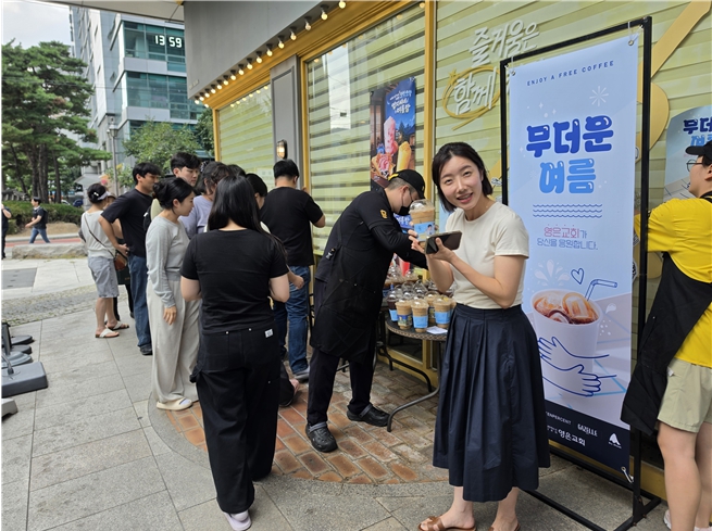 시원한 사랑의 커피 나눔