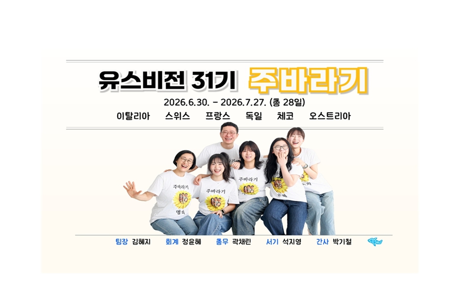 친구야, 우리 서로 더 사랑하자!