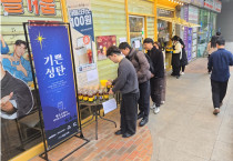 기쁜 성탄 커피 나눔