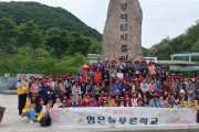 영은 늘푸른학교 야외학습을 다녀와서
