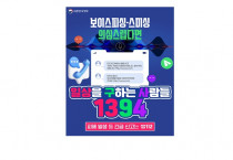 알고도 당하는 시대, 피싱 사기 “우리의 일상은 안전한가요?”