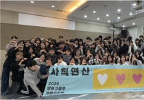 고등부 겨울수련회: 사칙연산