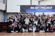 중등부 리셋 프로젝트:  내 인생의 가장 특별한 ‘다시 시작’