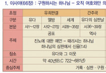 대예언서 (1)