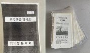 30년 전의 기억