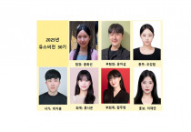 2025년 유스비전 30기, 7명 선발