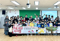 유년부 겨울성경학교, “뜻을 세운 아이들”