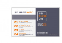 2024년 하반기 장년신앙교육