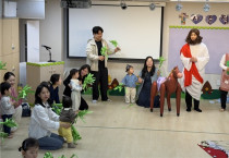 “영아부에 예수님이 오셨어요!”