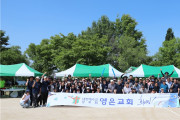 제26회 영등포노회장기 체육대회