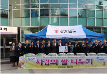 2025년 복지부 사랑의 쌀 나눔 행사