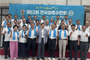 제52회 전국장로수련회