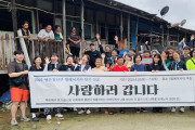 “사랑하러 갑니다!”