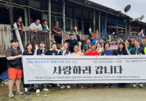 “사랑하러 갑니다!”