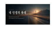 더누림 여름수련회