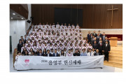 찬양의 향기로 예배당을 채우다