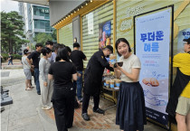 시원한 사랑의 커피 나눔