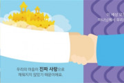 전도특공대, 꿈자람부!