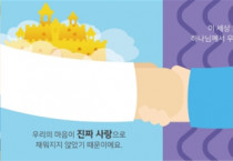 전도특공대, 꿈자람부!