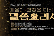 2026년 상반기 장년신앙교육 “배움에 열정을 더하는 말씀요리사”