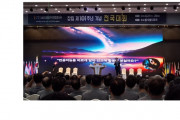 남선교회 전국연합회  창립 제101주년 기념 전국대회 참가 남선교회 전국연합회  창립 제101주년 기념 전국대회 참가