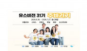 친구야, 우리 서로 더 사랑하자!