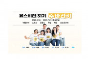 친구야, 우리 서로 더 사랑하자!