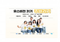 친구야, 우리 서로 더 사랑하자!