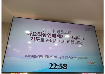 화요 직장인 예배 1년을 뒤돌아보며