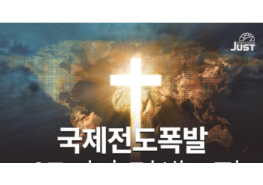 제67기 전도폭발 훈련, 복음의 여정은 계속되다
