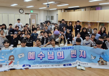 소년부 겨울성경학교  “예수님의 편지가 되다”