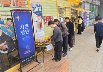 기쁜 성탄 커피 나눔