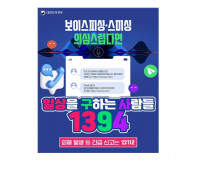 알고도 당하는 시대, 피싱 사기 “우리의 일상은 안전한가요?”