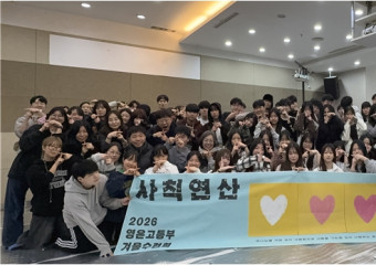 고등부 겨울수련회: 사칙연산