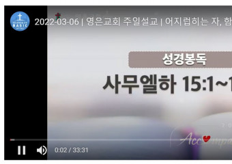 어지럽히는 자, 함께감을 방해하다