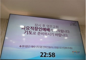 화요 직장인 예배 1년을 뒤돌아보며