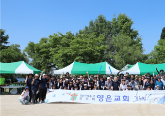 제26회 영등포노회장기 체육대회